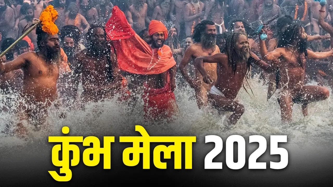 mahakumbh 2025 After 144 Years